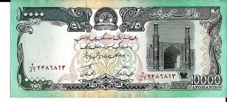 Afghanisan 1993 10,  000 Afghanis Currency Unc photo
