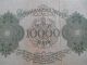1922 Germany 10,  000 Mark Bank Note Europe photo 3