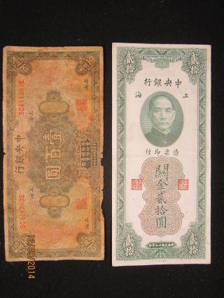 Two China Paper Money - Gold Unit $20 And Central Bank $100,  100 photo