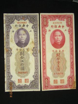 Two China Paper Money 1930 - Central Bank,  Gold Units $50 & $100,  100 photo
