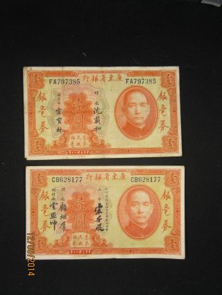 Two China Paper Money 1931 - Kwangtung Prov Bank $1,  Different Signature photo