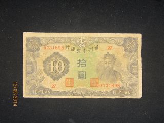 China Paper Money - Central Bank Of Manchuria $10,  100 photo