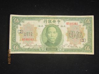 China Paper Money 1930 - Central Bank Of China $5,  100 photo