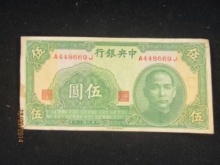 China Paper Money 1941 - Central Bank Of China $5,  100 photo