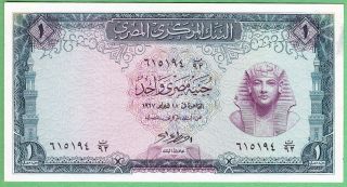 1967 Central Bank Of Egypt 1 Pound / S.  615194 photo