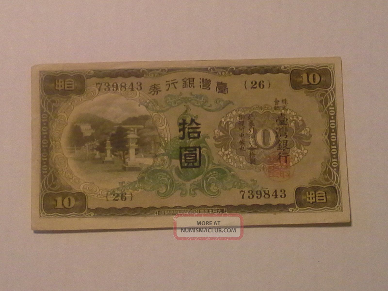 Taiwan,  China Ten Yen (1932) Banknote,  P - 1927 Asia photo