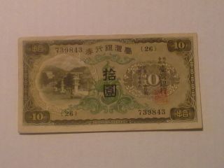 Taiwan,  China Ten Yen (1932) Banknote,  P - 1927 photo