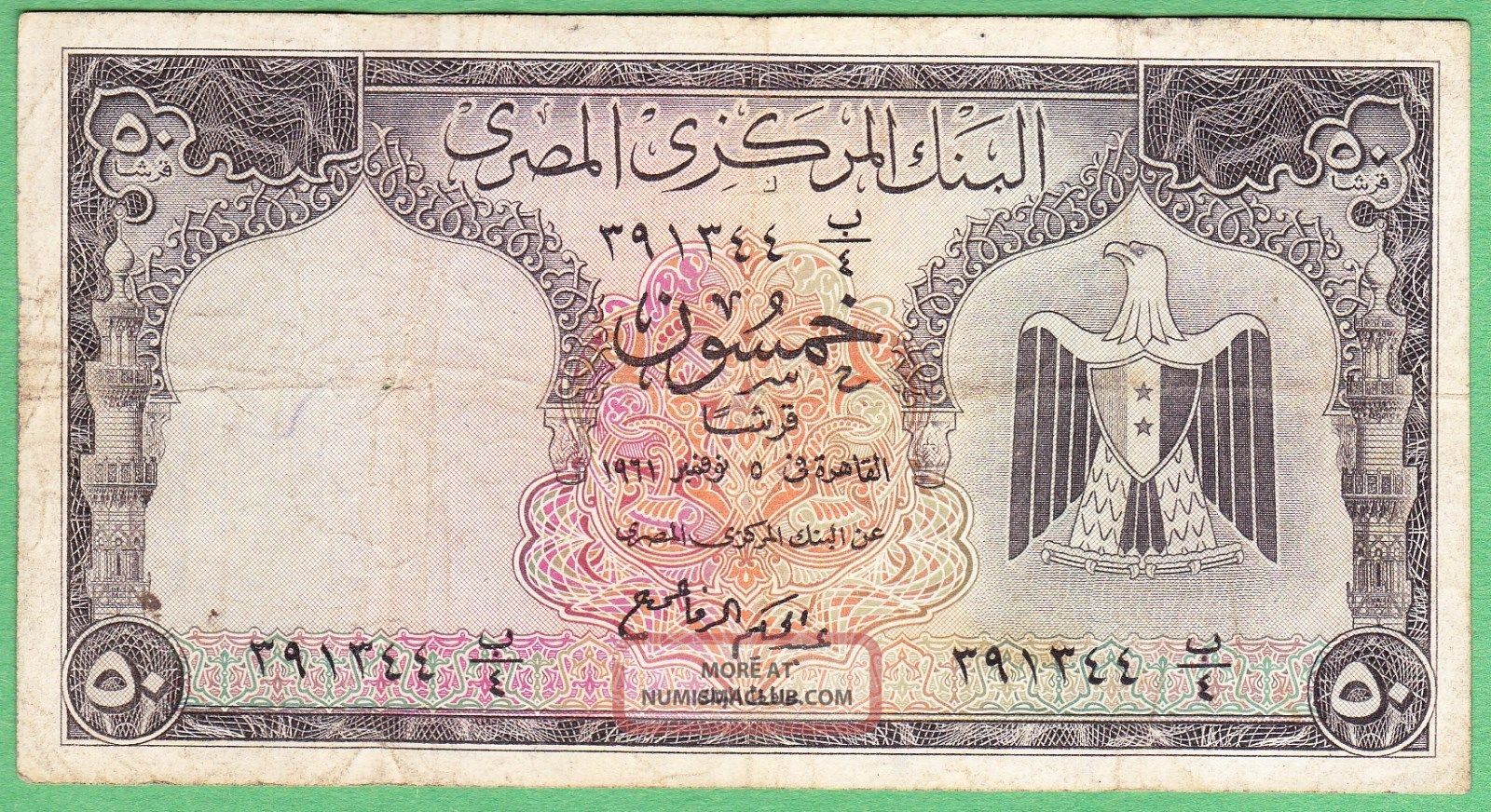 1961 Central Bank Of Egypt 50 Piastres S 391344 ب ٤