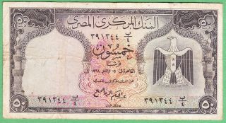 1961 Central Bank Of Egypt 50 Piastres / S.  391344 (ب/٤). photo