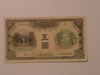 Taiwan,  China - Five Yen (1934) Banknote,  P - 1926 photo