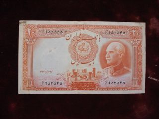 1938 Iran 20 Rials With Persian Numbers & Persian Text On Rev.  Vf photo