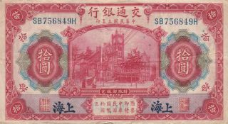 10 Yuan / Bank Of Communication - China / 1914 / Circulated photo