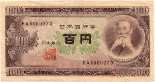 Japan 1953 Nd One Hundred Yen Bank Note (100 Yen) In A Protective Sleeve photo