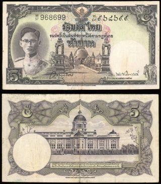 Thailand 1948 5 Baht Banknote P - 70b 