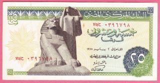1975 Central Bank Of Egypt 25 Piastres / S.  0396798 photo