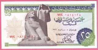 1976 Central Bank Of Egypt 25 Piastres / S.  0814028 photo