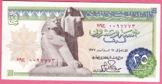 1977 Central Bank Of Egypt 25 Piastres / S.  0097773 photo