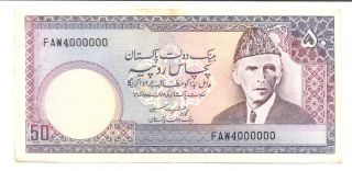 Pakistan Old Rs50 Ishrat Hussain Millionth Fancy Paper Money 4000000 photo