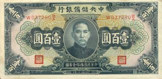 China 100 Yuan 1942 Extra Fine Chinese Note (stock 0591) photo