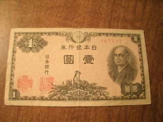 1 Yen Japan Note photo