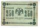 Russia 250 Rubles 1918 Europe photo 1