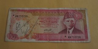 Pakistan 100 Rupees Bank Note Circulated Star Note photo