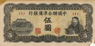 Federal Reserve Bank Of China China 5 Yuan Nd Fine photo