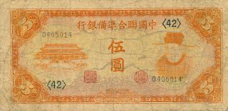 Federal Reserve Bank Of China China 5 Yuan Nd Vf photo