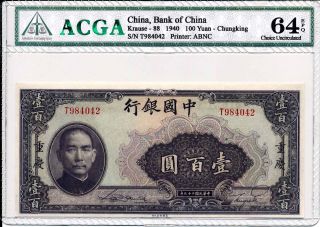 Bank Of China / Chungking China 100 Yuan 1940 Acga 64epq photo