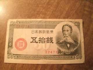 50 Sen Imperial Japanese Government Currency photo