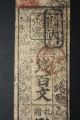 Imperial Japan Hansatsu Note 1600 - 1700s Japanese Currency 100 Mon Kawachi. Asia photo 3