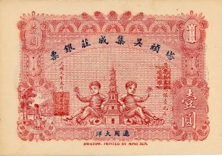 Tak Tau Ng Cheuk Sing Bank China 1 Yuan 1913 Swatow Unc photo