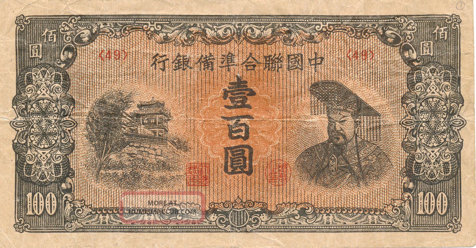 Ferderal Reserve Bank Of China China 100 Yuan Nd Crisp Good Very Fine Asia photo