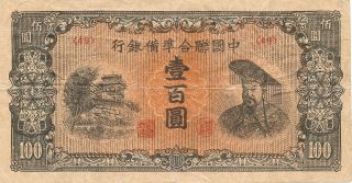 Ferderal Reserve Bank Of China China 100 Yuan Nd Crisp Good Very Fine photo