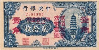 The Central Bank Of China China 20 Coppers Nd Overprint 10 Cents Cu photo
