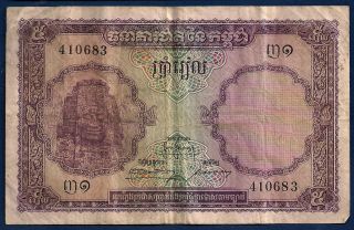 Cambodia (f/k/a French Indo - China) 5 Riels Nd - 1955 P - 2 Early Cambodian Note photo
