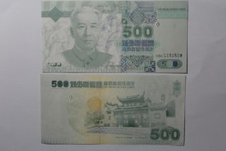 A Piece Of China Chairman Liu Shaoqi Specimen Banknote/ Paper Money.  Unc photo