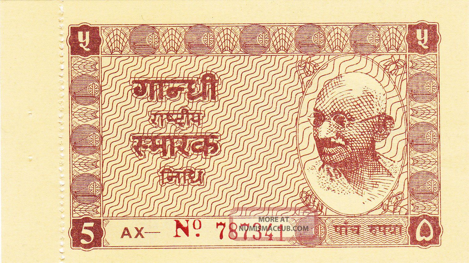 India: 5 Rupees,  1951,  Gandhi Cash,  Khadi Village Smarak Unc Asia photo