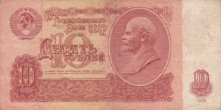 Russia (ussr) : 10 Rubles,  1961 Issue,  P - 233 photo