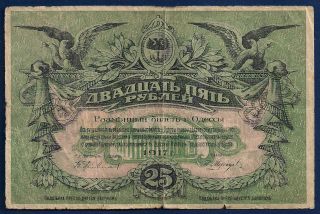 Russia Ukraine Crimea Odessa Exchange 25 Rubles 1917 S - 337 Civil War Note photo