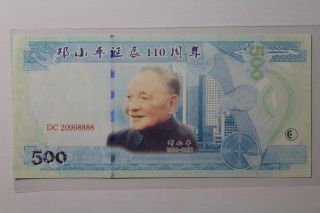 A Piece Of China Great Man Deng Xiaoping Specimen Banknote/ Paper Money.  Unc photo