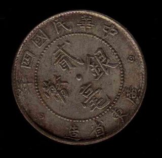 China 1915 Kwangtung Province Silver Coin 20 Cent photo