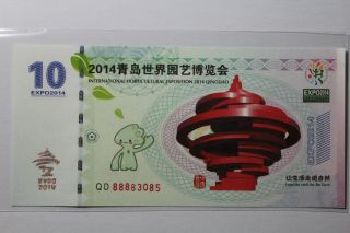 China Internaitonal Hoticultural Exposition Specimen Banknote/ Paper Money.  Unc photo