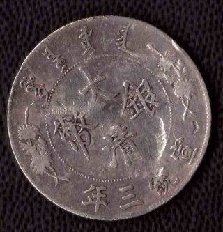 China 1911 Empire Year 3 Silver Dollar photo