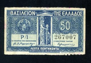 Greece 50 Lepta N/d (1920) P - 303 Vf Circulated Small Note photo