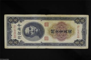 1619 Vg/p Banknote The Central Bank Of China 1948 10000 Customs Gold Units P364 photo