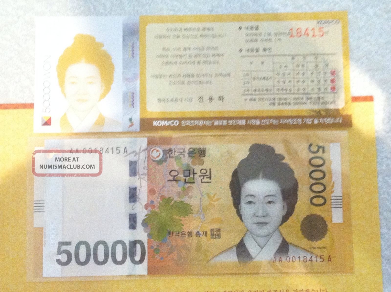 Korea 50000 Won First Issue With Hard Case (collector ' S Item)