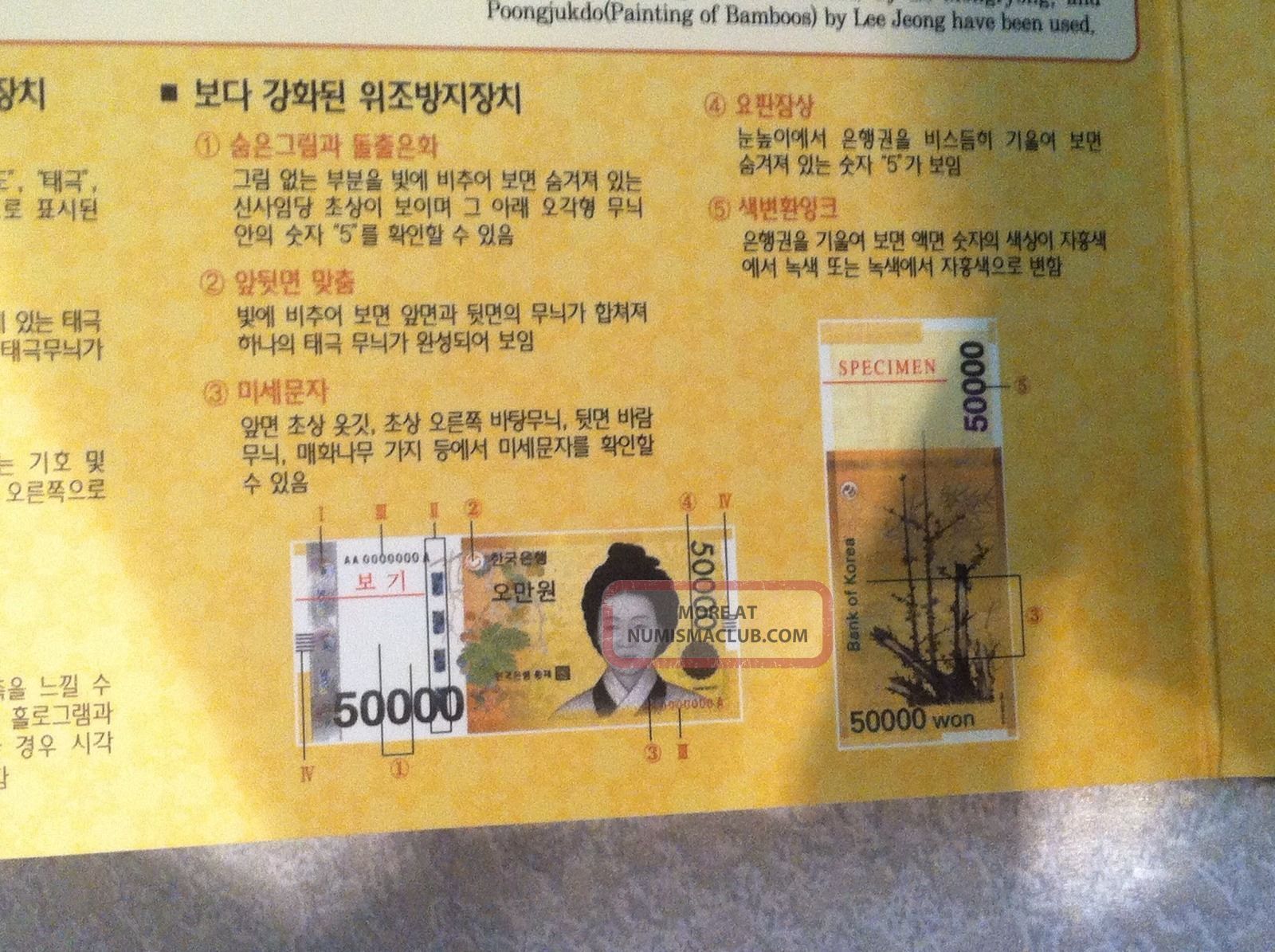 Korea 50000 Won First Issue With Hard Case (collector ' S Item)