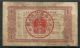 1957 People ' S Bank China Savings Certificates 1 Yuan Bond. Asia photo 1