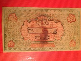 Russia / Uzbekistan Rare Banknote 200 Tenga Nd - 1918/1922 photo